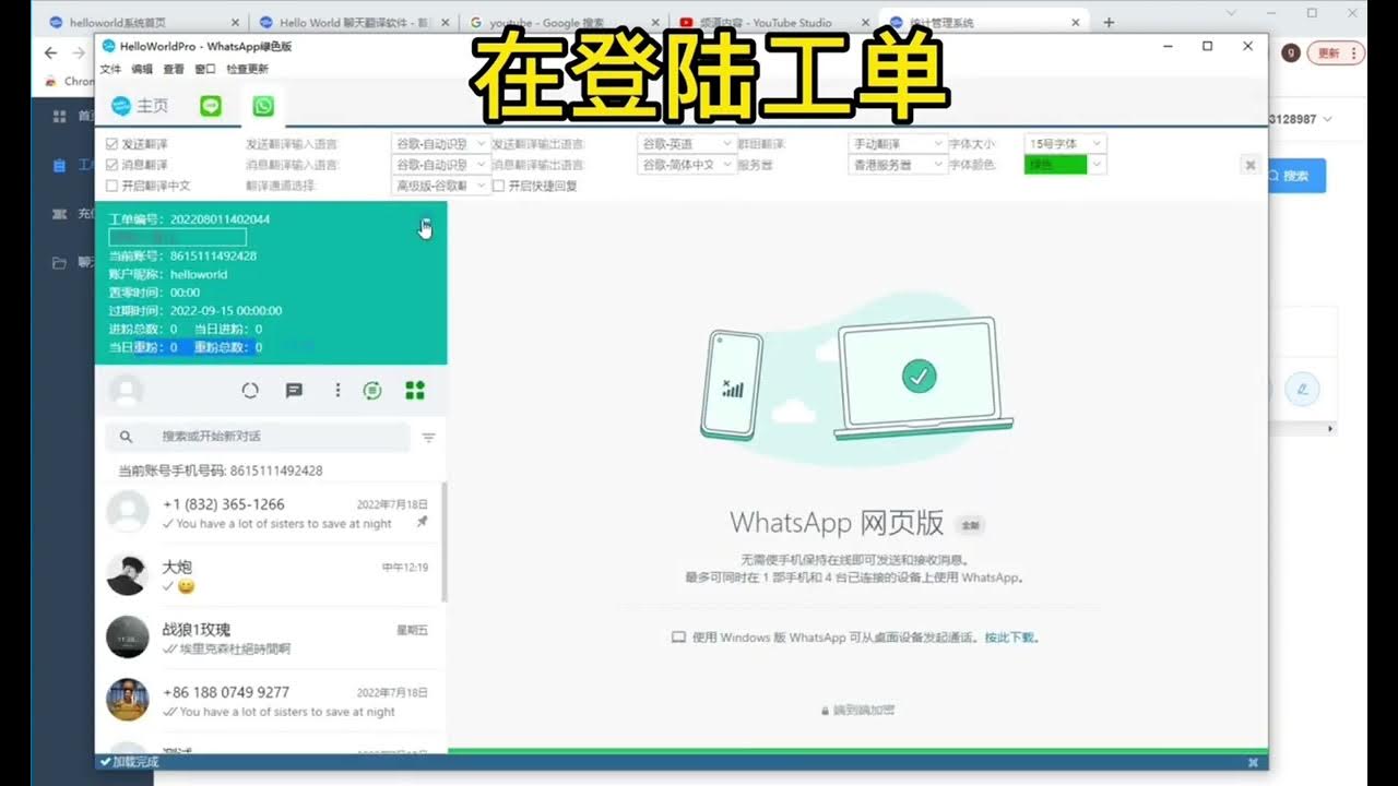 HelloWorld活动通知：跨境电商卖家的福音，一站式解决沟通难题
